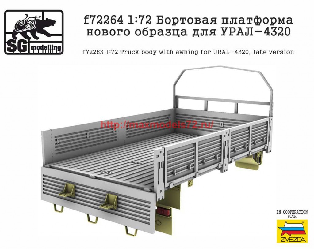 SGf72264 1:72 Бортовая платформа нового образца для УРАЛ-4320 (attach1 67728)