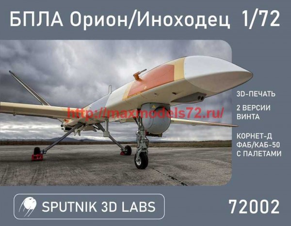 Sputnik72002   Орион (thumb67992)