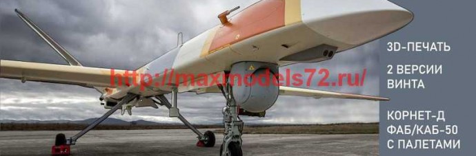 Sputnik72002 Орион (thumb67992)