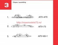 TempM72297   НАБОР АКУ АПУ МИГ-29 (attach5 72627)