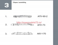 TempM72317   НАБОР АКУ АПУ МИГ-31 (attach5 72641)