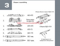 TempM72357   НАБОР АКУ АПУ СУ-35C (attach5 72620)