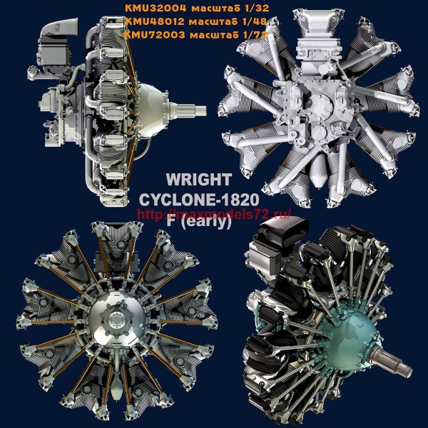 KMU32004   Двигатель Wright R-1820 Cyclone (внутреннее кольцо) (thumb70624)
