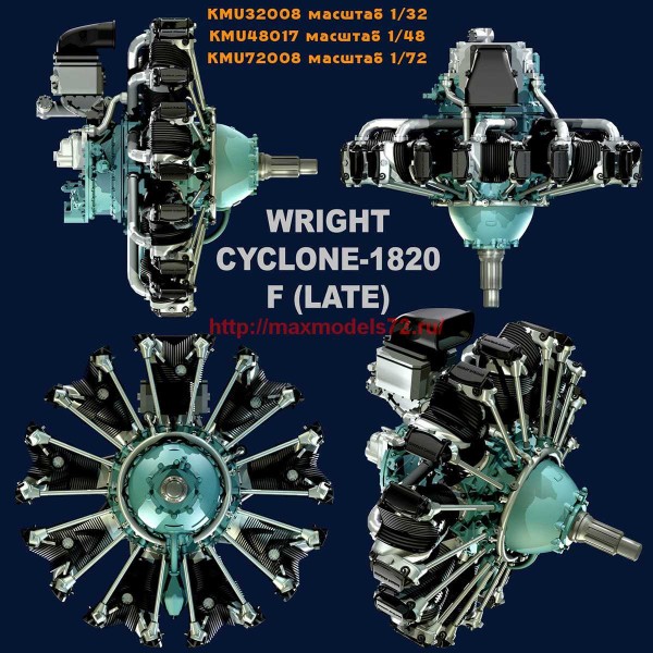 KMU32008   Двигатель Wright R-1820 Cyclone (внешнее кольцо) (thumb70635)