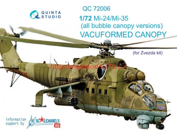QC72006   Набор остекления для модели Ми-24/35 (с выпуклыми фонарями) ( Звезда) (thumb72155)