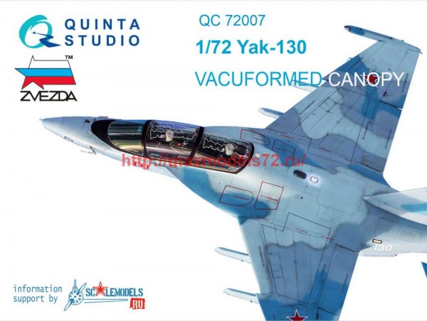 QC72007   Набор остекления для модели Як-130 с дет.шнуром ( Звезда) (thumb72159)
