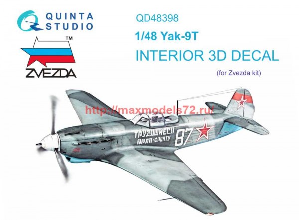 QD48398   3D Декаль интерьера кабины Як-9Т (Звезда) (thumb71648)