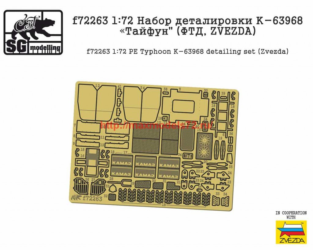 SGf72263 1:72 Набор деталировки К-63968 "Тайфун" (ФТД, ZVEZDA) (thumb70403)