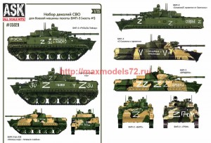 ASK35029 1/35 Комплект декалей для боевой машины пехоты БМП-3 в зоне СВО (часть 1) (thumb72055)