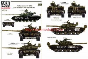 ASK72114 1/72 Комплект декалей для танков Т-80Б, БВ в зоне СВО (часть 1) (thumb72076)