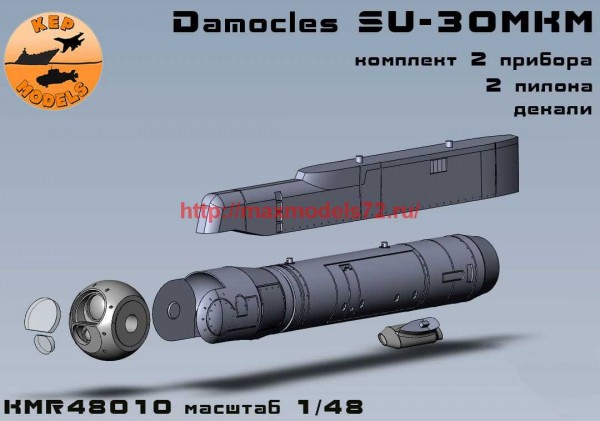 KMR48010   Danocles Su-30MKM + пилон 2 шт. комплект (thumb70553)