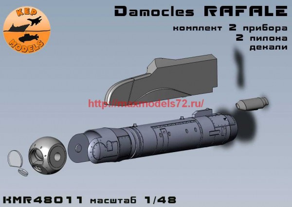 KMR48011   Danocles Rafael + пилон 2 шт. комплект (thumb70555)