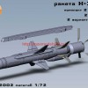 KMR72002   Ракета X-35В + АКУ58 2 шт. комплект с ускорителем (thumb70557)