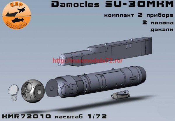 KMR72010   Danocles Su-30MKM + пилон 2 шт. комплект (thumb70561)