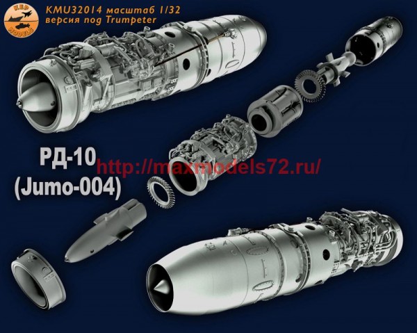KMU32014   Турбо-реактивный двигатель РД-10 (Jumo) версия для Trumpeter (thumb74092)