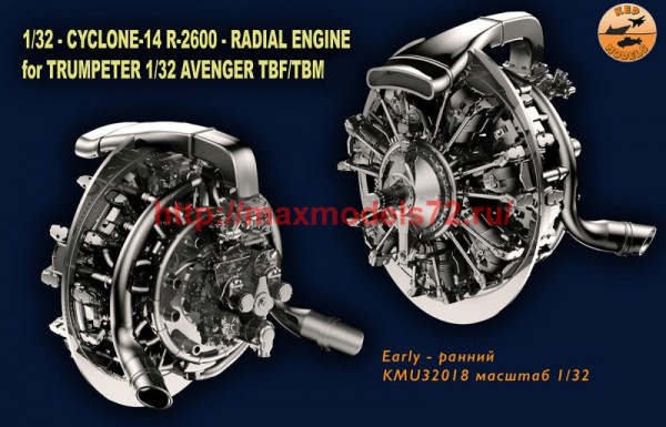 KMU32018   Двигатель Wright R-R-2600 cyclone 14 версия под Avenger TBF_TBM-1/3 ранний от Trumpeter (thumb74109)