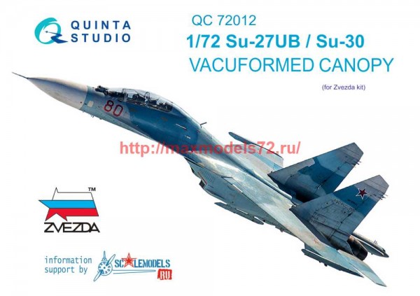 QC72012   Набор остекления для модели Су-27УБ/Су-30 ( Звезда) (thumb72167)