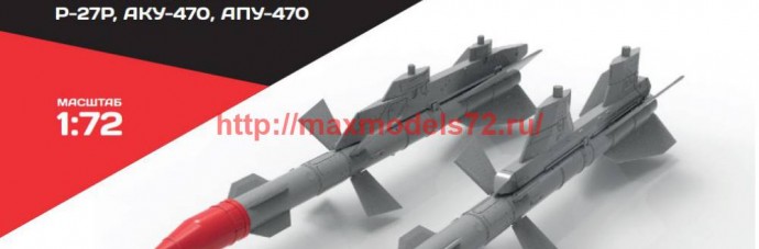 TempM72201   УПРАВЛЯЕМАЯ РАКЕТА Р-27 Р (attach3 72669)