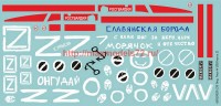 ASK35028 1/35 Комплект декалей для бронеавтомобиля Тигр, Тигр-М в зоне СВО (часть 2) (attach1 72052)