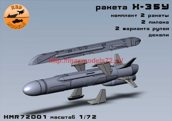 KMR72001   Ракета X-35У + АКУ58 2 шт. комплект (thumb71035)