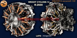 KMU32016   Двигатель Wright R-R-2600 cyclone 14 late (thumb74100)