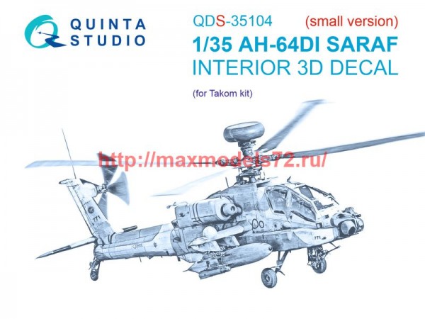QDS-35104   3D Декаль интерьера кабины AH-64DI Saraf (Takom) (Малая версия) (thumb73766)