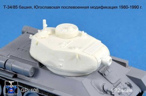 GP_108   Башня Т-34/85 Югославская модификация 1990-х   T-34/85 turret, Yugoslav Modification Post War (thumb73454)