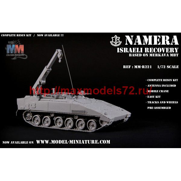 MM-R221   NAMERA (recovery tank) (thumb75625)
