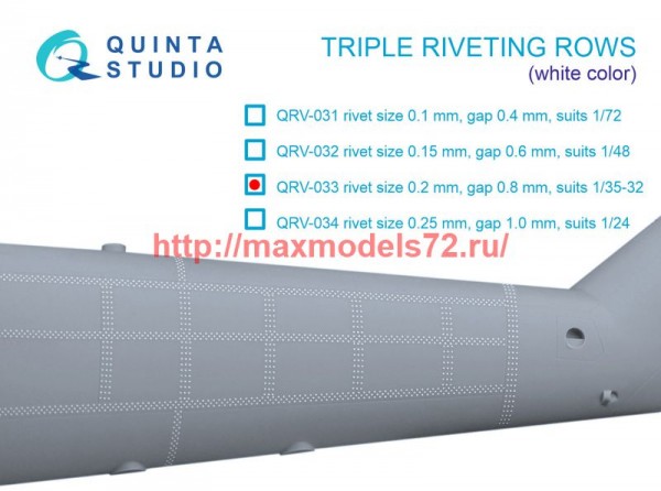 QRV-033   Тройные клепочные ряды (размер клепки 0.20 mm, интервал 0.8 mm, масштаб 1/32), белые, общая длина 3,7 m (thumb73859)