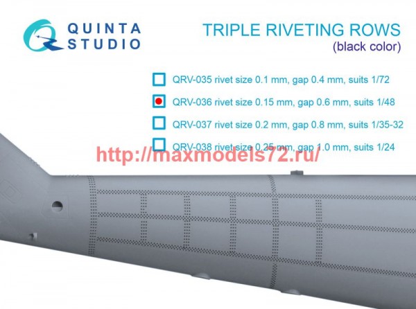 QRV-036   Тройные клепочные ряды (размер клепки 0.15 mm, интервал 0.6 mm, масштаб 1/48), черные, общая длина 4.4 m (thumb73868)