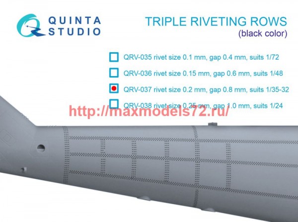 QRV-037   Тройные клепочные ряды (размер клепки 0.20 mm, интервал 0.8 mm, масштаб 1/32), черные, общая длина 3.7 m (thumb73871)