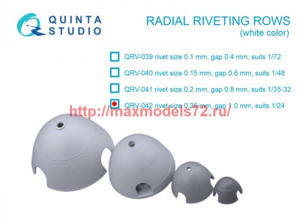 QRV-042   Радиальные клепочные ряды (размер клепки 0.25 mm, интервал 1.0 mm, масштаб 1/24), белые (thumb73886)