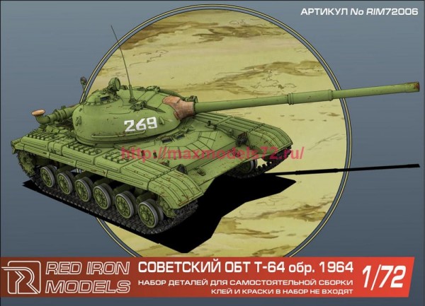 RIM72006   Советский средний танк Т-64 1/72 (thumb77250)