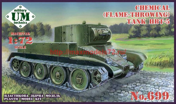 UMT699   Chemical (flame-throwing) tank HBT-5 (thumb73050)