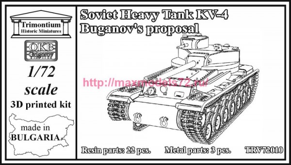 OKBTRV72010   Soviet Heavy Tank KV-4, Buganov’s proposal (thumb79319)