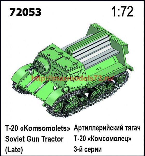 ZebZ72053   Артиллерийский тягач Т-20 Комсомолец  (поздний) (thumb76080)