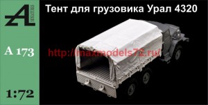 AMinA173   Тент для грузовика Урал 4320 (thumb74072)
