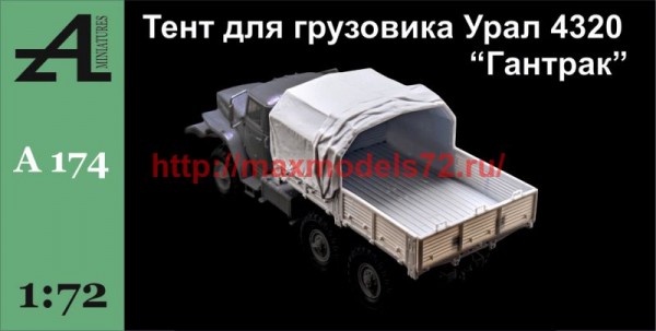 AMinA174   Тент для грузовика Урал 4320  "Гантрак" (thumb74074)