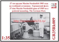 GR35Rk009   37 мм орудия Maxim-Nordenfelt 1905 года на тумбовой установке.  Германский флот (thumb74061)