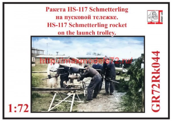 GR72Rk044   Ракета HS-117 Schmetterling на пусковой тележке. (thumb74054)