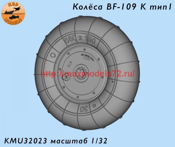 KMU32023   Колёса Bf-109 К тип 1 1 комплект (thumb74171)