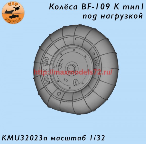 KMU32023a   Колёса Bf-109 К тип 1 1 комплект под нагрузкой (thumb74176)