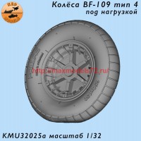 KMU32025a   Колёса Bf-109 F-G2 тип 5 1 комплект под нагрузкой (thumb74200)