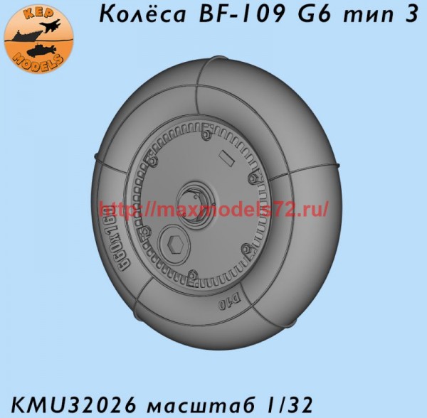 KMU32026   Колёса Bf-109 F-G6 тип 3 1 комплект (thumb74206)