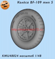 KMU48024   Колёса Bf-109 тип 5 1 комплект (thumb74120)