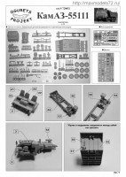 OGURETS720052   КамАЗ-55111 самосвал (attach1 74310)