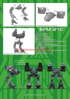 RIM72005   Боевой робот «Циклон» «БРМ-21С» 1/72 (attach4 76164)