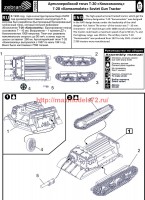 ZebZ72053   Артиллерийский тягач Т-20 Комсомолец  (поздний) (attach4 76080)