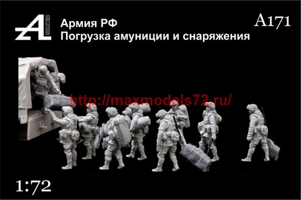 AMinA171   Армия РФ Погрузка амуниции и снаряжения (thumb74588)
