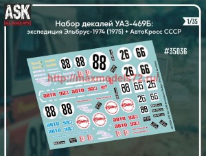 ASK35036 1/35 Комплект декалей для УАЗ-469 экспедиция на г.Эльбрус 1974 г + Автокросс СССР НОВИНКА (thumb74565)